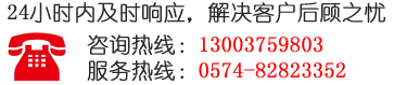 服務熱線